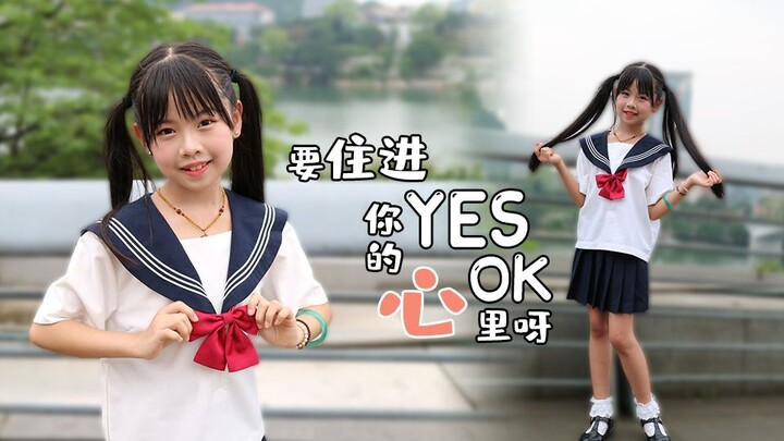 4K｜❀是进步的小乖❀升级版YES！OK！My dream再出发，水手服小乖又要住进你的心里呀~