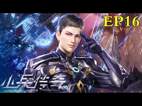 MULTI SUB【小兵传奇 | Legend of Soldier】EP16：暗涌杀机      1080P | #3DAnimation