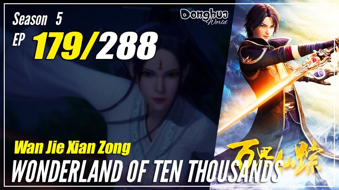 Wan Jie Xian Zong】 S5 EP 179 (355) Wan Jie Xian Zong】 S5 EP 179 (355)