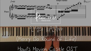 【久石让 哈尔的移动城堡 - 人生的旋转木马 Merry Go Round of Life】钢琴演奏 附谱 BGM