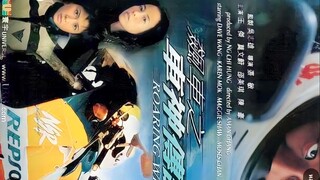 Roaring Wheels (2000) พากย์ไทย