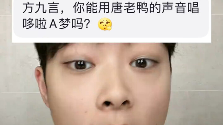 用唐老鸭的声音唱哆啦A梦？