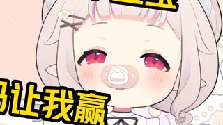 Baicai and Danmu play word chain and can't stand losing, pretending to be a three-year-old baby and 