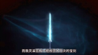 《一念永恒》