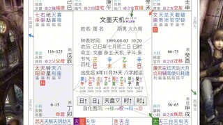 《地球ol》玄阶上品大圆满，管理者天赋，普通人黄阶中品