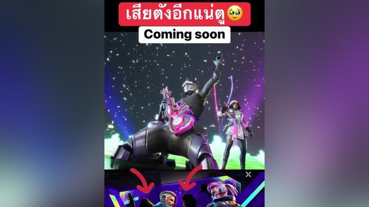 Powerpay พี่ต้องช่วยผมแล้ว apexlegendsmobile njoinplay apexmobile