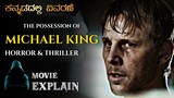 The Possession of Michael King (2014) Horror Movie Explained in Kannada | Mystery Media