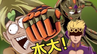 【JOJO/同人】父慈子孝的珍贵录像