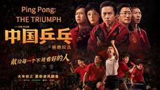 🇨🇳  中国乒乓之绝地反击 Ping Pong: The Triumph (w/Eng sub)  2023