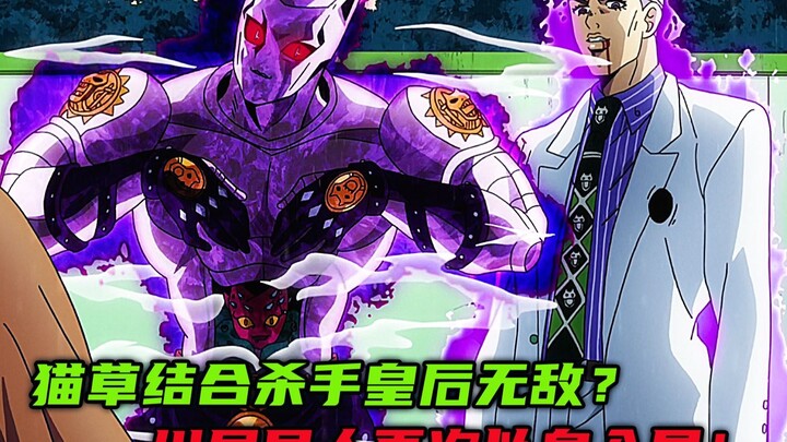 猫草结合杀手皇后无敌？川尻早人再次以身入局！