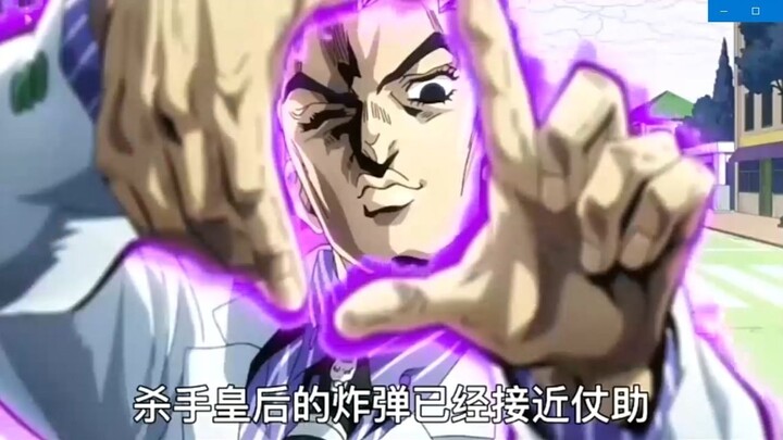 吉良吉影杀手皇后有多强？