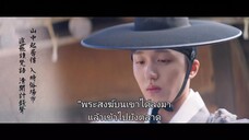 Under The Queen’s Umbrella (2022) ใต้ร่มราชินี EP 9 [ซับไทย]