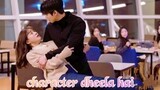 character dheela korean mix | business proposal | funny mix