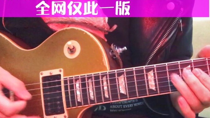 Biểu diễn guitar của Xu Wei - chuyển thể toàn bộ bài hát "Bông sen xanh" Từng bước một, chỉ có phiên