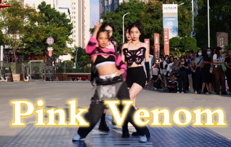 Liuzhou Kpop people are awesome! The "pink venom" road show has a full direct-to-video widescreen ve