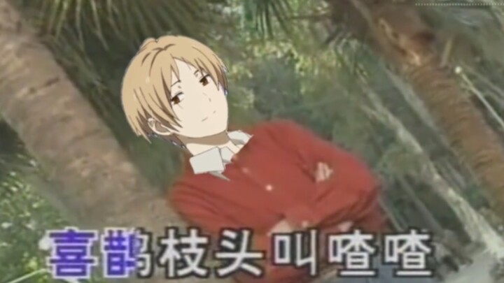 [ Natsume's Book of Friends ]Natsume has gone away with her peach~flower~luck~