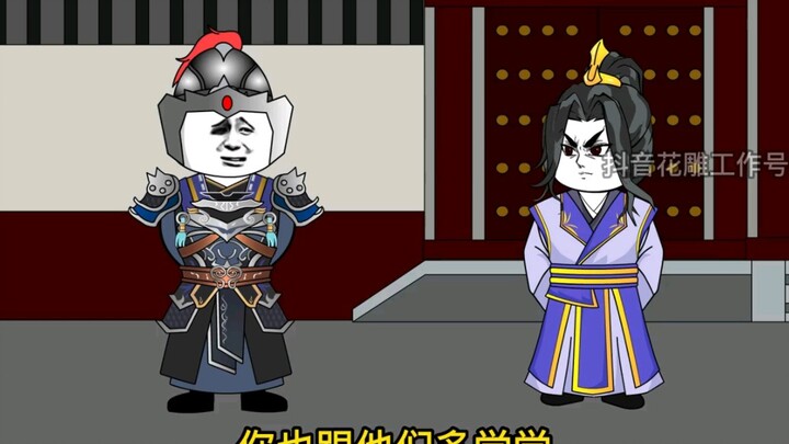 脑疾太子第五十八集，欺人太甚