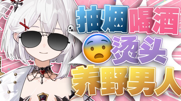 “但我是个好女孩”