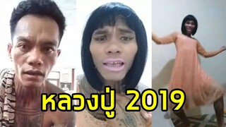 หลวงปู่มหามุนีเปลี่ยนไป ? #NonNews 19