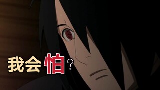 Sasuke meets the Ten-Tails again! The Otsutsuki arrives again! [Boruto: Naruto Next Generations mang