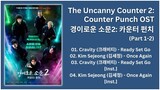 The Uncanny Counter 2 OST (Part 1-2) | 경이로운 소문2: 카운터 펀치 | Kdrama OST 2023