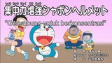 Doraemon Gelembung untuk berkonsentrasi
