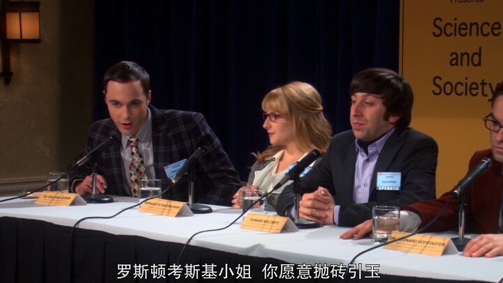 史上最诡异的科学与社会研讨会？
