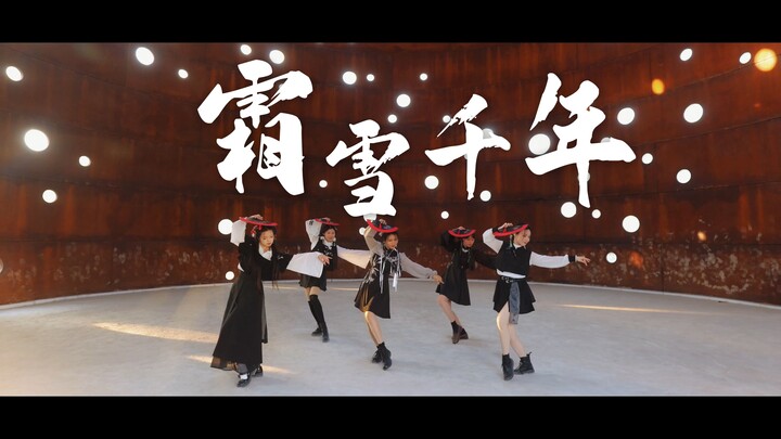 此曲名为《霜雪千年》不叫《梨花香》