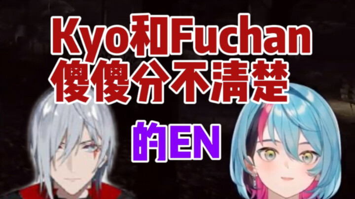 Uki把Kyo当成了FuFuchan【熟/Fulgur/Uki/Kyo/NIJISANJIEN】