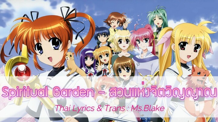 [ซับไทย] Magical Girl Lyrical Nanoha A's "Spiritual Garden" - สวนแห่งจิตวิญญาณ