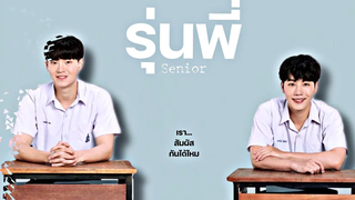 รุ่นพี่ (senior) YINWAR