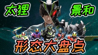 Kamen Rider Tairaccoon Form Inventory: Tôi đã ước với nữ thần và lấy được cổ vật, và Thần sáng tạo c