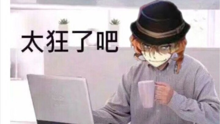 The compatibility of Nonakahara Chuuya's character song with the OP of Jue Hui