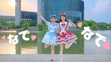 【清漪×未喵】抚摸抚摸/なでなで🌈是学姐和学妹呀❤️