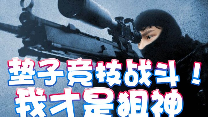 【超级小桀】马里奥世界里的垫子竞技？我就是狙神！