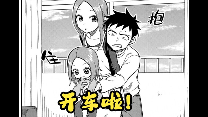 [Hara Takagi 131] คู่รักที่รักขับรถอย่างเปิดเผย! -