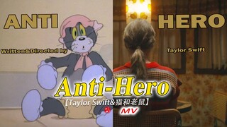 หัวเราะแทบตาย! ! นี่เป็นเวอร์ชันเต็มของ MV ต้นฉบับสำหรับเพลงใหม่ของ Taylor Swift "Anti-Hero"! อัตราก