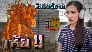 กาฟิลด์แมงป่อง !! ภารกิจลับบุกฐานทัพ Area 51 - DZ FamZ [DING DONG DAD]