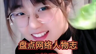 盘点网络人物志（棋手战鹰）