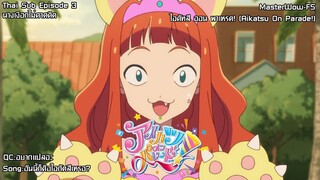 Aikatsu on Parade! ตอนที่ 3 นางเงือกไม่คาดคิด [ซับไทย]