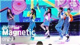 [앵콜캠4K] 아일릿 'Magnetic' 인기가요 1위 앵콜 직캠 (ILLIT Encore Fancam) | @SBS Inkigayo 240421