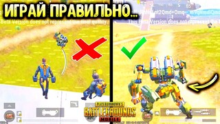 10 САМЫХ КРУТЫХ И ПОЛЕЗНЫХ ФИШЕК В PUBG MOBILE ОБНОВЛЕНИЕ 3.2! TOP 10 TIPS AND TRICKS IN PUBG MOBILE