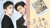 [Asosiasi Gunting Biskuit Kecil] Ayo nonton drama idola bersama (Bagian 1) [Oreo/double leo] [Wu Lei