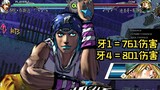 Johnny can easily hit 800 damage, high damage, just have hands. JOJO Battle of the Stars