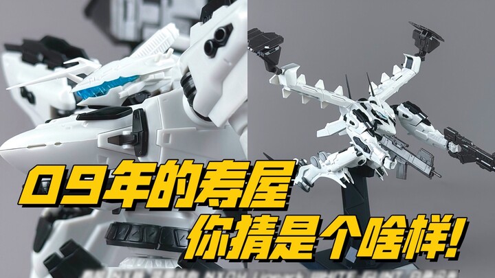 [Xiaoshouyidao Old Item Review] Kotobukiya 2009… Kotobukiya White Flash Armored Core NX Edition Re-e