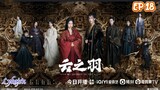 🇨🇳MY JOURNEY TO YOU EP 18(engsub)2023