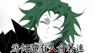 [Tulisan tangan OC] Doa Lu Dongbin dan He Xiangu kepada Tuhan