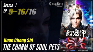 【Huan Chong Shi】 Season 1 Ep. 9~16 END - The Charm Of Soulpets | Donghua - 1080P