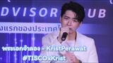 พระเอกจำลอง - Krist Perawat #TISCOxKrist #KristPerawat