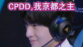 《 京 都 之 主 》